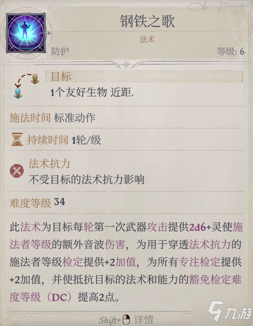 开拓者正义之怒DC流灵使BUILD推荐