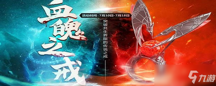 逆戰(zhàn)血魄戒指有什么用