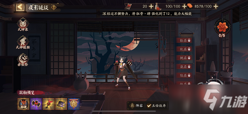 《阴阳师》夜影诡谈活动玩法教学