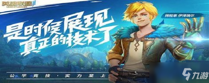 lol手游隐藏分怎么补上来