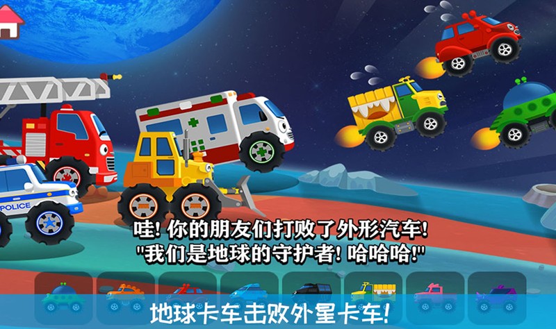 我的奇妙卡車樂園好玩嗎 我的奇妙卡車樂園玩法簡(jiǎn)介