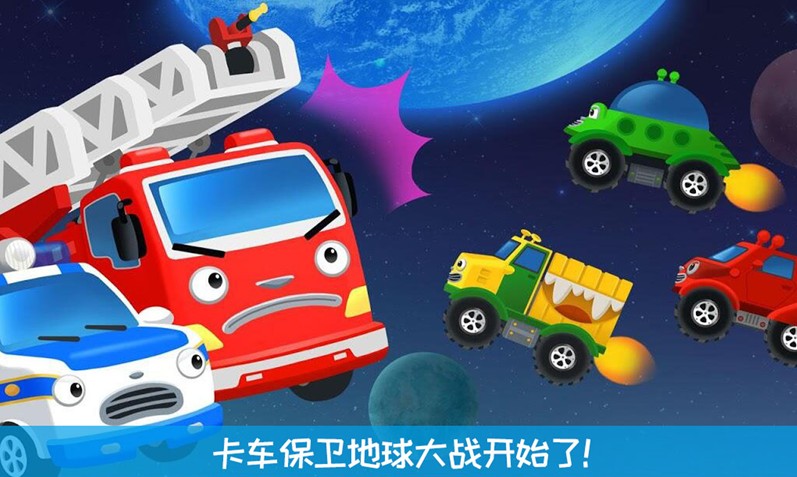 我的奇妙卡車樂園好玩嗎 我的奇妙卡車樂園玩法簡(jiǎn)介