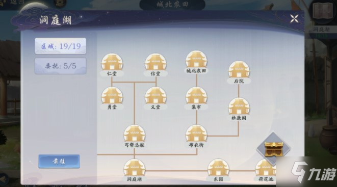武林闲侠洞庭湖通关攻略