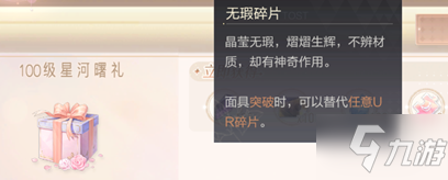 絕對演繹面具碎片怎么獲得