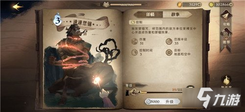 哈利波特魔法覺醒羅恩高勝率卡組 卡組搭配攻略