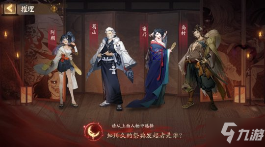 赤月謎影 《陰陽師》全新版本大型活動(dòng)開啟！