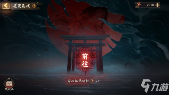 赤月謎影 《陰陽師》全新版本大型活動(dòng)開啟！