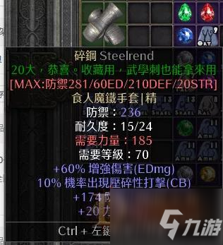 《暗黑破坏神2重制版》满变是什么