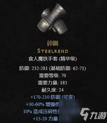 《暗黑破坏神2重制版》满变是什么