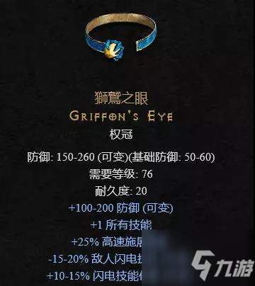 《暗黑破坏神2重制版》满变是什么