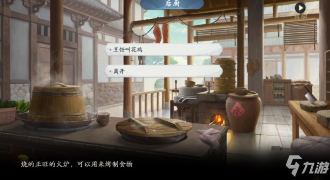 《武林闲侠》洞庭湖主线任务完成方法分享
