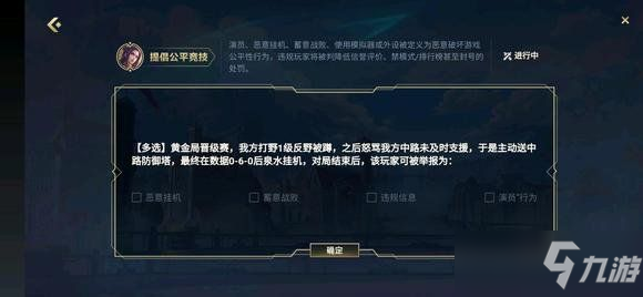 <a id='link_pop' class='keyword-tag' href='https://www.9game.cn/lolsy/'>英雄联盟手游</a>提倡公平竞技答案 lol手游提倡公平竞技答案是什么