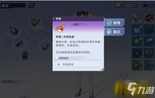 幻塔苹果怎么获得-苹果获取攻略