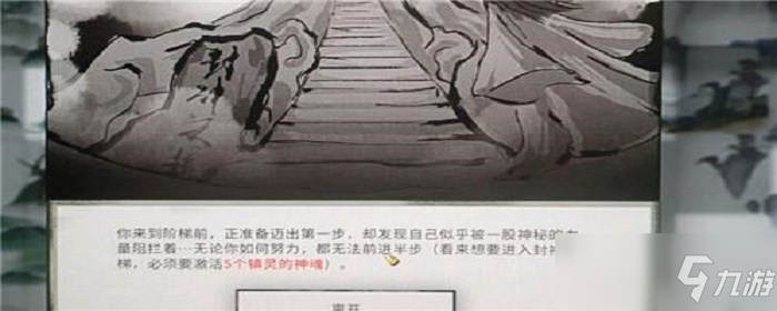 鬼谷八荒封5個鎮(zhèn)靈神魂在哪