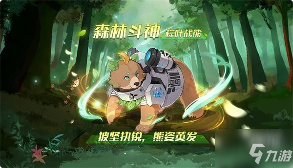 奥拉星手游棕叶战熊逆元化强度一览