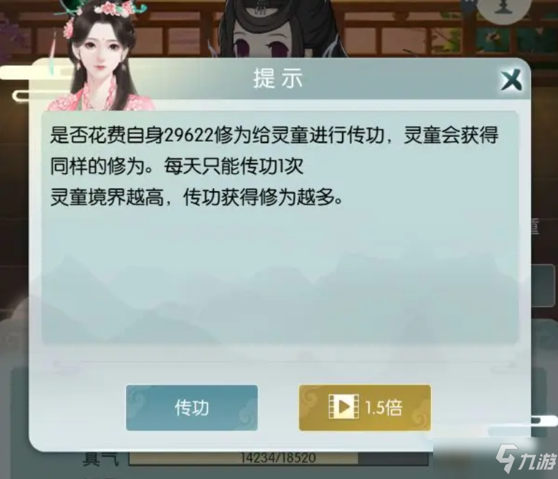 《無極仙途》靈童詳細攻略