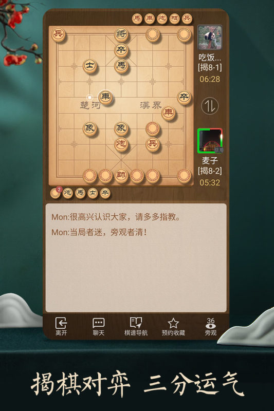 2021好玩的棋类游戏有哪几种 流行棋类游戏推荐截图