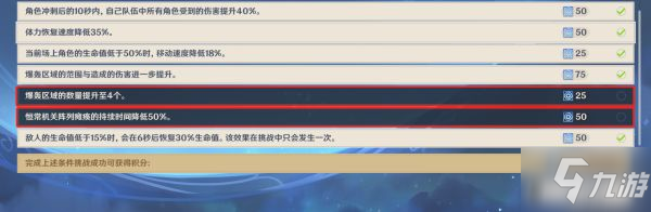 《原神》导能原盘跋尾第三阶段攻略