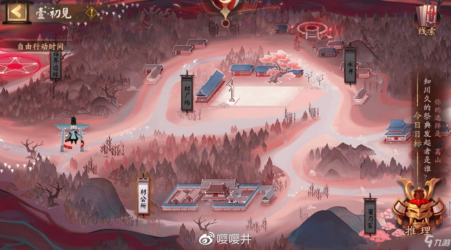 阴阳师灵识追凶活动玩法攻略