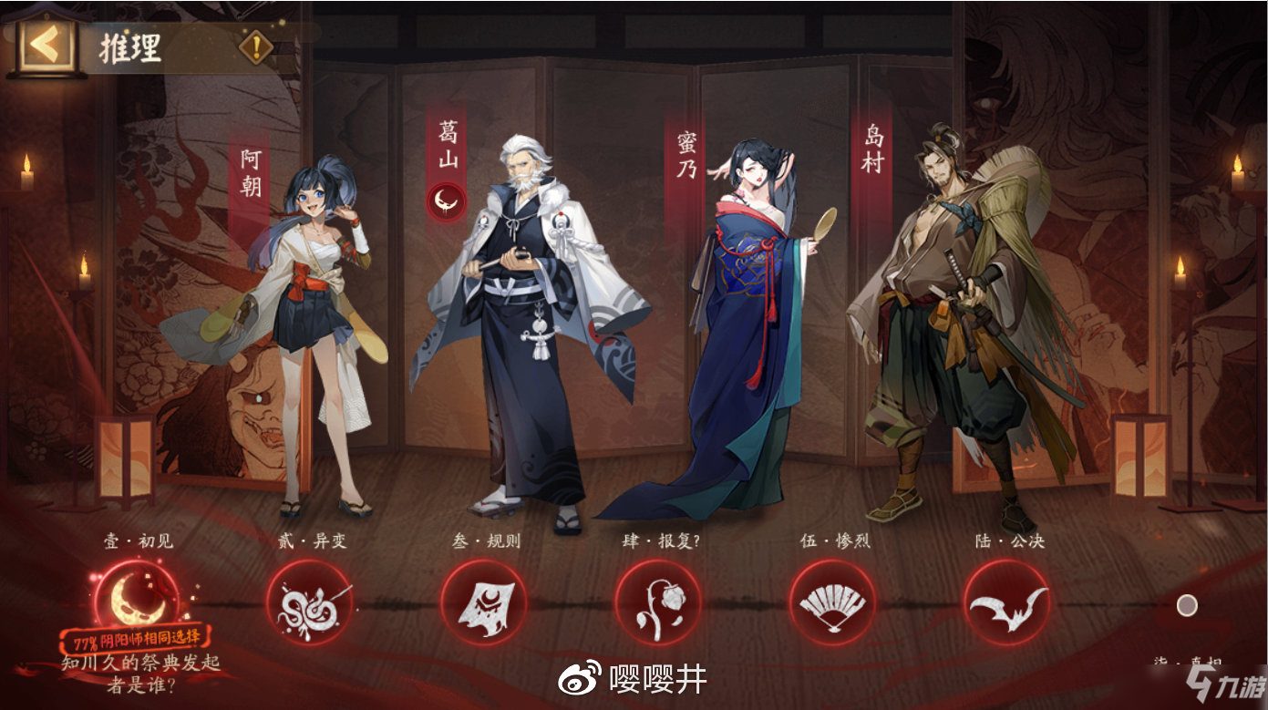 阴阳师灵识追凶活动玩法攻略