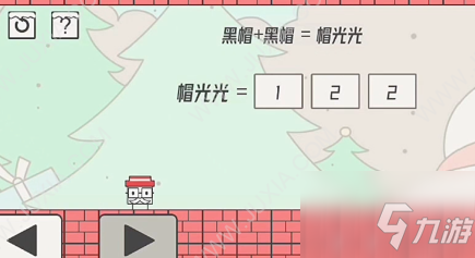 帽子先生大冒险第80关攻略 答案怎么算