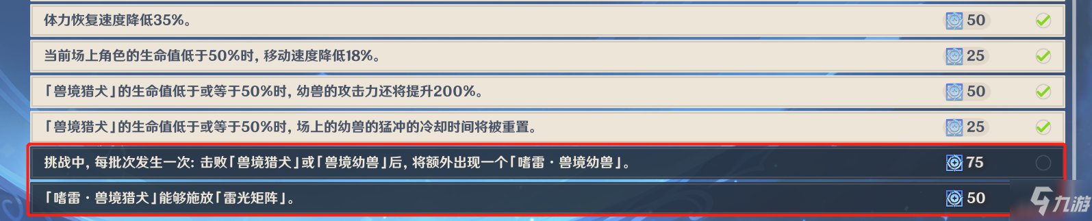 原神詭境血狼集群怎么打 原神詭境血狼集群攻略