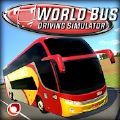 世界巴士模拟驾驶加速器