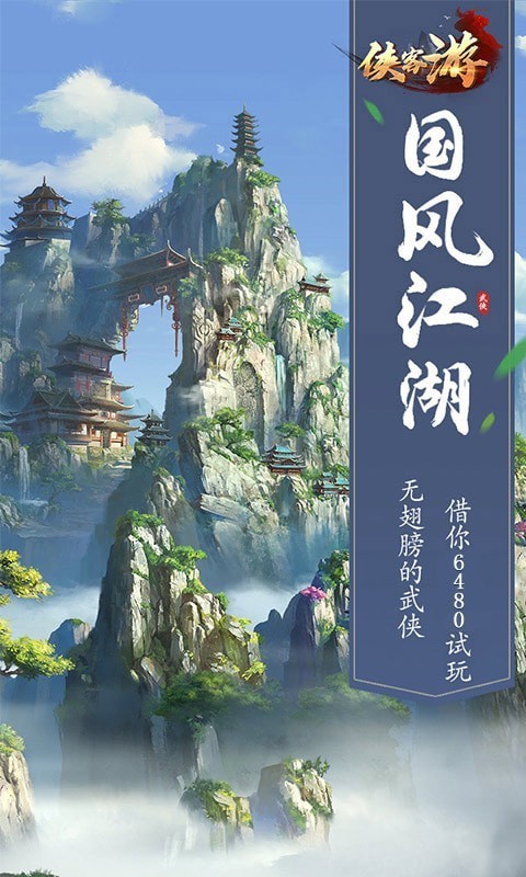 俠客游俠骨柔情好玩嗎 俠客游俠骨柔情玩法簡(jiǎn)介