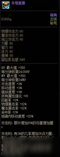 剑魂带永恒追猎还是永恒判罪
