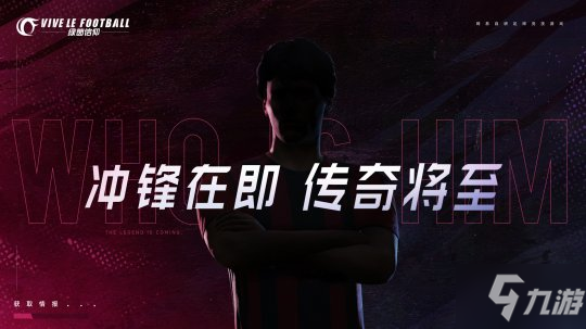 三大画质提升！《绿茵信仰》研发实录爆料！