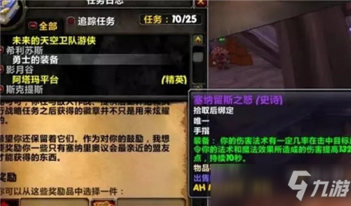 魔獸世界懷舊服奧法海山全新A怪神器 AOE常駐322法傷 術士真哭了