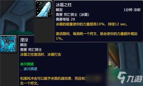 魔兽世界9.2职业套装效果能否让DK逆袭 一个邪DK等于一个团