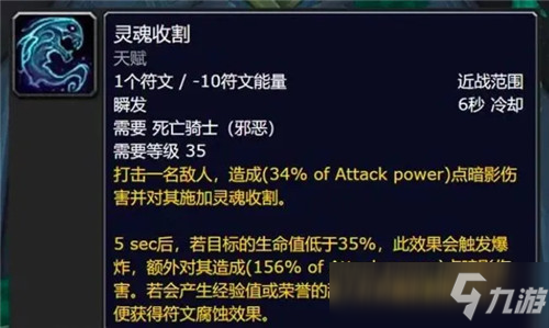 魔兽世界9.2职业套装效果能否让DK逆袭 一个邪DK等于一个团