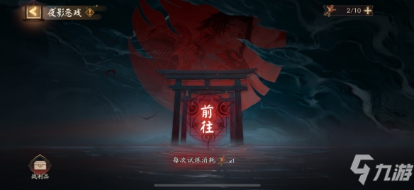 陰陽(yáng)師夜影惡戲式神怎么選擇 陰陽(yáng)師夜影惡戲式神選擇攻略