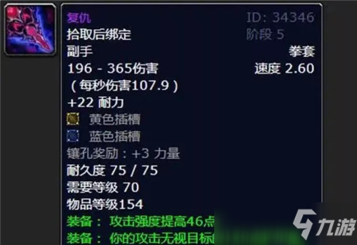 魔兽世界怀旧服狂暴战蛋刀非最终毕业 半年后有2把拳套全程DPS稳