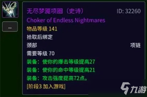 魔兽世界怀旧服P3首周必过万的散件 至少6件装备 稳陪你进北极