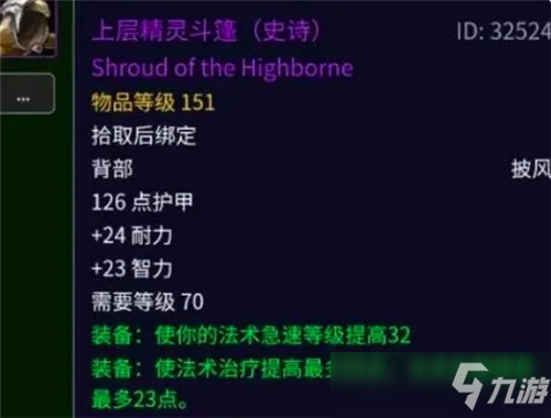 魔兽世界怀旧服P3首周必过万的散件 至少6件装备 稳陪你进北极