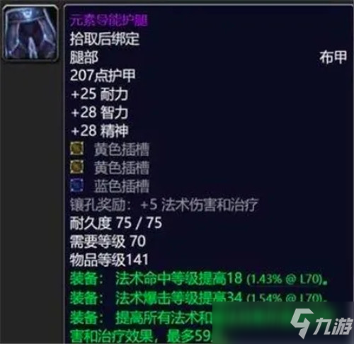 魔兽世界怀旧服P3首周必过万的散件 至少6件装备 稳陪你进北极