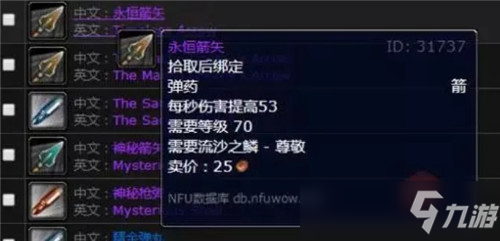 魔獸世界懷舊服獵人最強(qiáng)4種箭矢箭袋出爐 DPS漲8% 射1趟本少240金