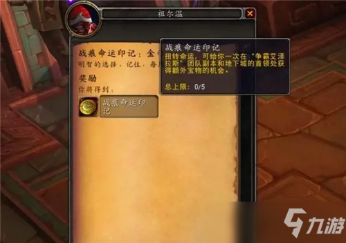 魔獸世界BFA裝備拾取BUG 獲得額外裝備 還不消耗ROLL幣