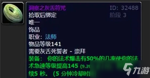 魔兽世界怀旧服P3将推出的神级法系卡牌 奥法暗牧用 比古尔丹更猛