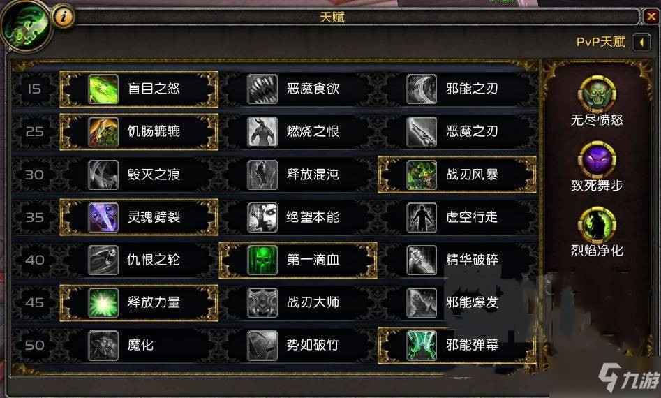 《魔兽世界》9.15温西尔浩劫大米天赋选择攻略