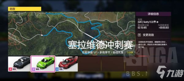 《極限競速地平線5》路特斯GT1 S1級調(diào)校代碼 S1級高操控性賽車