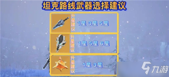 幻塔坦克位SSR自选使用建议