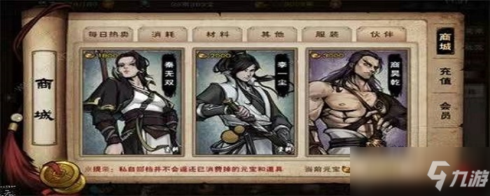 平民五狱剑法应该给谁
