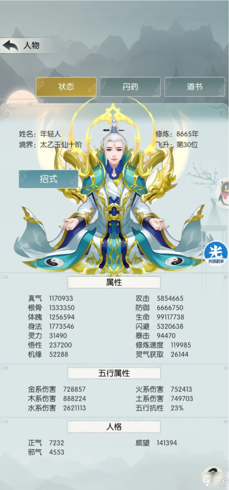 《<a id='link_pop' class='keyword-tag' href='https://www.9game.cn/wjxt/'>无极仙途</a>》九重天个人向详细攻略