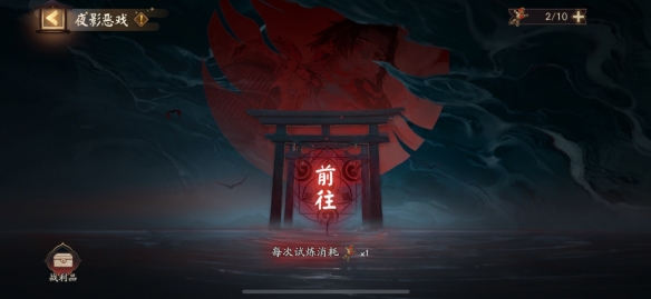 《阴阳师》夜影恶戏式神推荐 赤月谜影夜影恶戏诅咒式神选择攻略