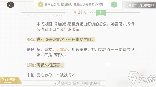 《絕對演繹》維也納的來信線索是什么 維也納的來信位置答案