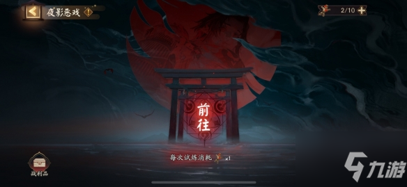 陰陽(yáng)師夜影惡戲式神怎么樣選擇？夜影惡戲式神選擇建議分析與推薦