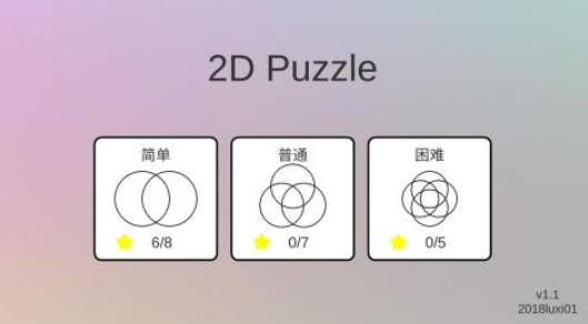 2021十大好玩的低维游戏推荐 好玩的低维游戏推荐截图